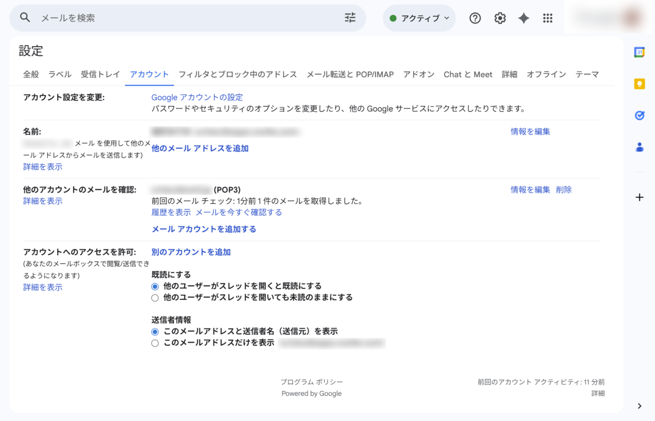 Gmailアカウント追加画面