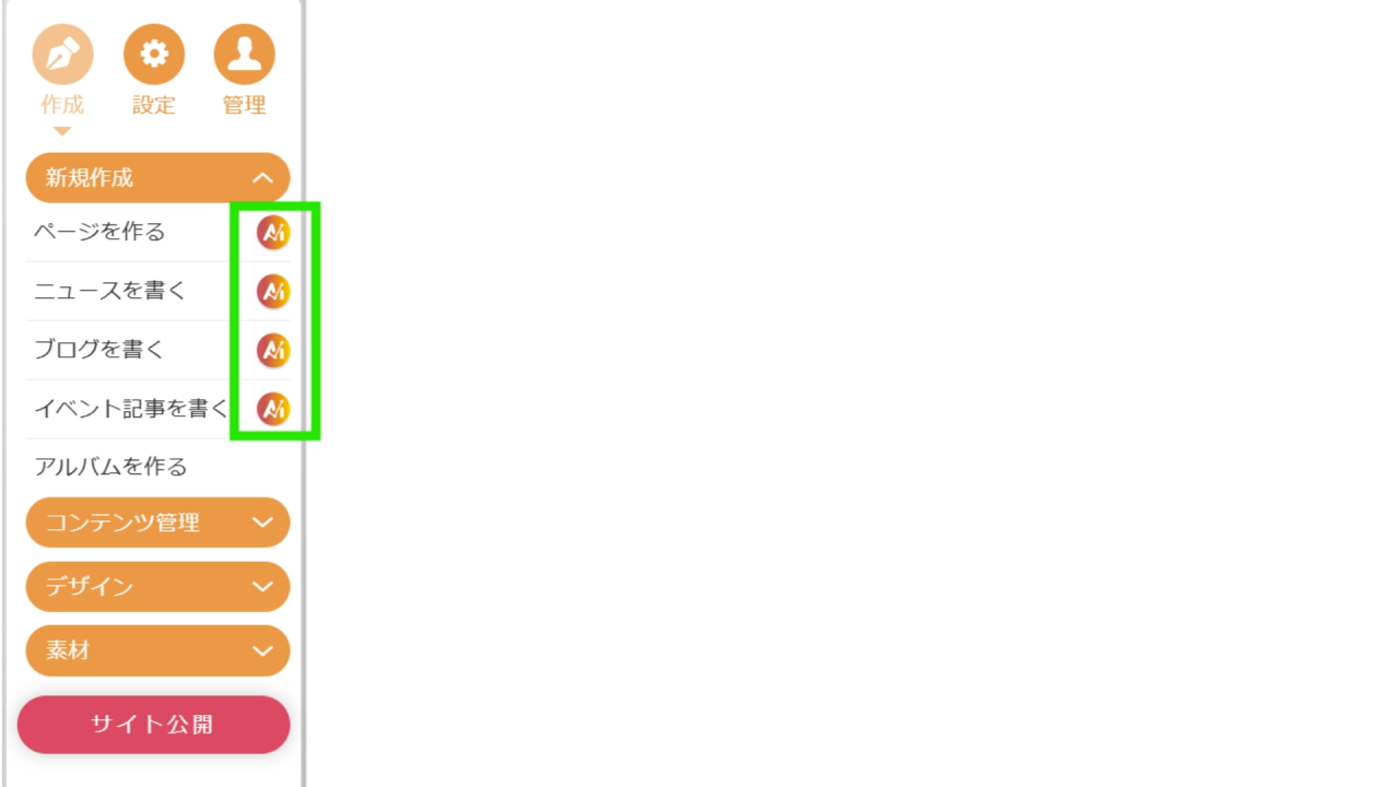 ゴーゴーAIアイコン