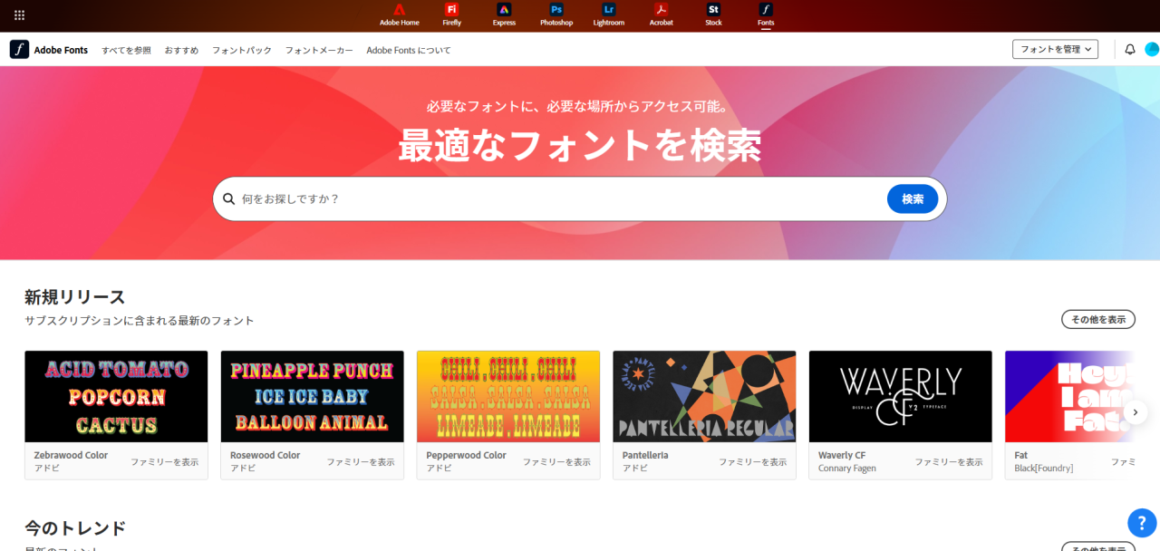 Adobe Fonts