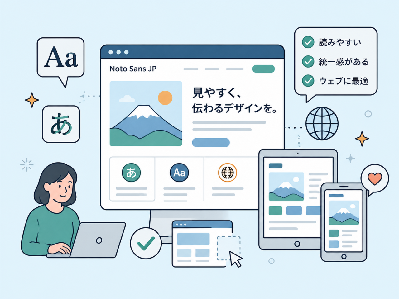 Noto Sans JPを使用するメリット