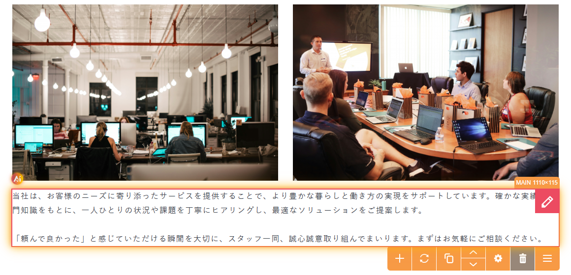 ネガティブマージン 設定後イメージ画像