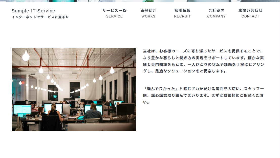 PC表示 設定後イメージ画像
